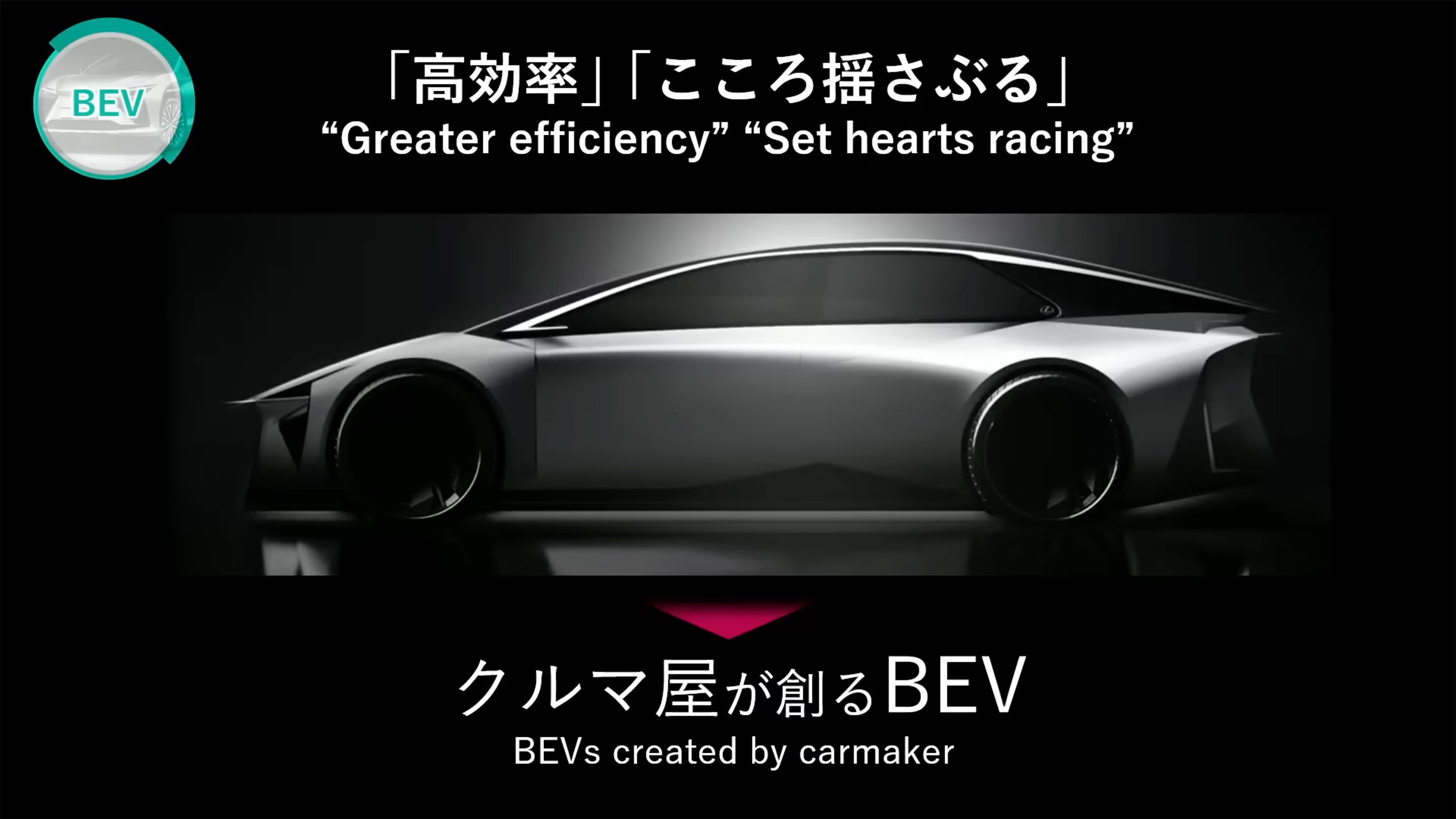 Lexus Concept Teaser